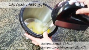 کلیپ طرز تهیه کیک