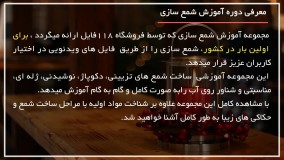 آموزش شمع سازی | ساخت شمع | شمع آرایی (تزیین شمع با وسایل ساده)