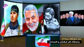 شبکه تهران-علی ناییج: آسیبی که به فرهنگ مملکت خورد قابل جبران نیست
