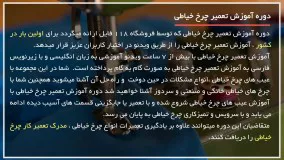 آموزش تعمیر چرخ خیاطی|چرخ خیاطی صنعتی|چرخ خیاطی (تعمیر بالا و پایین نرفتن سوزن)