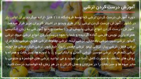 آموزش ترشی|ترشی خانگی|طرز تهیه ترشی|ترشی هفتا بیجار شمالی(ترشی لیمو ترش حلقه ای)