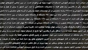 تحصیل در استرالیا | سفیران ایرانیان