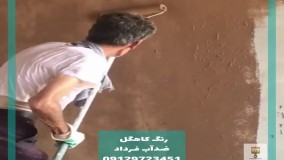 رنگ کاهگل ضدآب فرداد