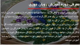 آموزش روبان دوزی|روبان دوزی|دوخت گل روبانی(دوخت گل آفتابگردان در روبان دوزی)