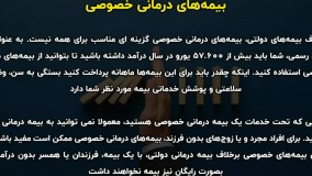 دریافت بیمه در آلمان | سفیران ایرانیان