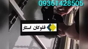 اموزش ابکاری فانتاکروم 09190924535 ابکاری فانتاکروم چیست