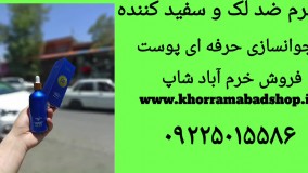 سرم ضد لک و سفید کننده ونزن | سرم روشن کننده ونزن