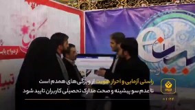 همدم تبیان چه طور کار می کند.