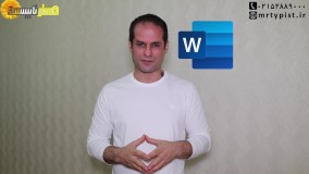 انجام پروژه ورد