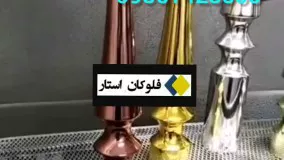 چطور ابکاری فانتاکروم کروم کنم 09190924535 ابکاری فانتاکروم چیست