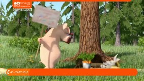 ماشا و میشا|انیمیشن ماشا و میشا|ماشا و میشا دوبله فارسی( این قسمت : مسابقه رقص )