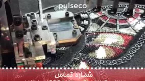 فروش دستگاه های پولک زنی و منجوق