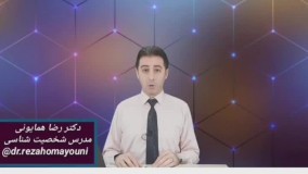 تیپ شخصیتی هفاسیتوس(از 8 تیپ آقایان)- دکتر رضا همایونی