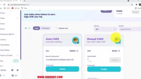 آموزش سرمایه گذاری پنکیک سواپ