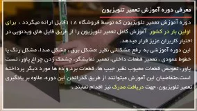 تعمیرات تلویزیون/آموزش تعمیر برد آمپلی فایر تلویزیون و ارتباط آن با خروجی صدا