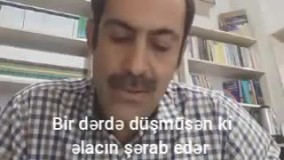 معشوقه گرچه عاشیقه ناز و عیتاب ائدر عاشیق شیکایت ایله مز هر جوره تاب ائدر (علی آقا واحد)