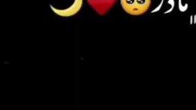 کلیپ زیبای مادر _ آهنگ نگهبان سر گهواره من تویی مادر