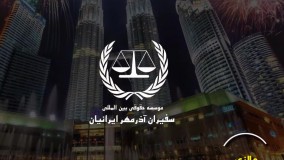 کشورهای بدون ویزا برای ایرانیان | سفیران ایرانیان