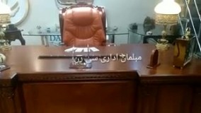 مبلمان اداری کلاسیک