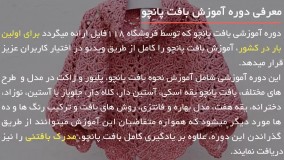 آموزش بافت پانچو با قلاب|نحوه بافت پانچو( بافت ژاکت جیب دار)