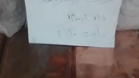 خرید و فروش مس ایزوتوپ ( مرجع مس ایران )