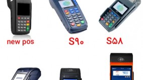 بزرگترین فروشگاه کارتخوان سیار