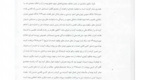 جبران خسارت از قاضی متخلف با احراز اشتباه یا تقصیر قاضی با تقدیم دادخواست
