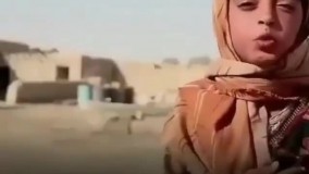 درد بی‌ پایان این روز‌ها به روایت دخترک سیستانی