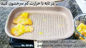 طرزتهیه ساندویچ مرغ نازگل