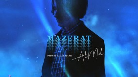 دانلود آهنگ معذرت از علی مولا | Ali Mola – Mazerat