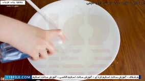 آموزش ساخت اسلایم - آموزش اسلایم خامه ای