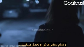 سرسخت تر از زندگی باش