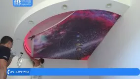 آموزش ساخت آسمان مجازی - آموزش مجازی برای اتاق