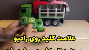 مگه ماشین کنترلی حمل چوب هم داریم؟ | ایستگاه پرواز