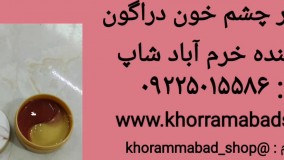 ماسک زیر چشم 2 رنگ خون دراگون | بهترین ماسک زیر چشم