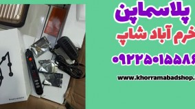 دستگاه مانستر کره ای | دستگاه مانستر بیوتی کلین | آموزش دستگاه مانستر