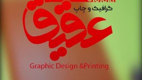 سررسید اختصاصی نفیس