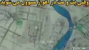 ویدئویی کنایه‌ آمیز درباره وضعیت آب و فاضلاب اهواز