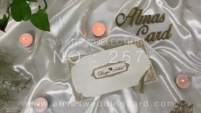 کارت عروسی کد 257 الماس کارت