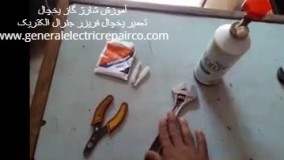 گاز یخچال ☄️ + فیلم آموزش شارژ گاز یخچال |generalelectricrepairco