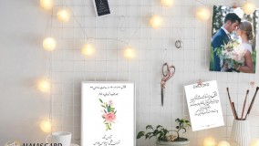 کارت عروسی دیجیتال الماس کارت