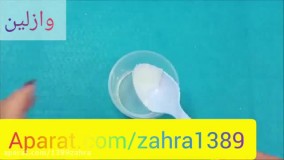 اموزش ساخت اسلایم