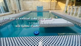 فروش 1000 متر باغ ویلای لوکس و زیبا در دهکده ویلای کردزار شهریار