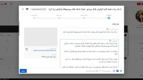 ربات آپلود ویدئو یوتیوب، راهی بهینه برای آپلود سریع ویدئوهای شما در یوتیوب!