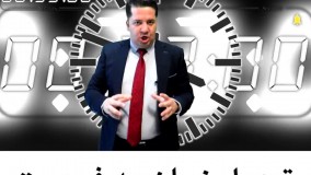 تبدیل زمان به فرصت - وحید کریمی