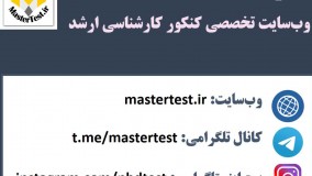 کارشناسی ارشد بدون کنکور دانشگاه آزاد