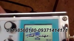 قویترین گنجیاب فلزیاب