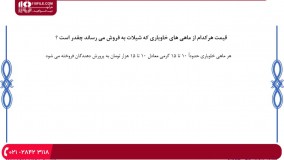 مراحل استفاده از فیلتراسیون چند مرحله ای در استخر پرورش ماهی خاویاری