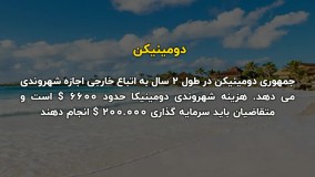راحتترین راه مهاجرت | سفیران ایرانیان
