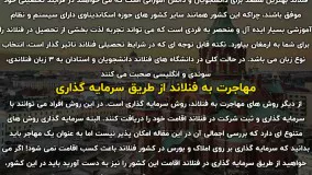 آسانترین راه مهاجرت به اتریش | سفیران ایرانیان